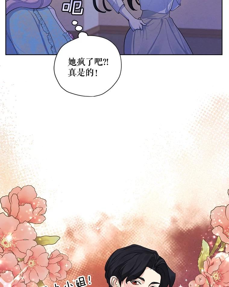 穿越成男主的前女友漫画,64.暗中观察40图