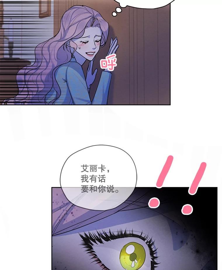 穿越成男主的前女友漫画,64.暗中观察48图