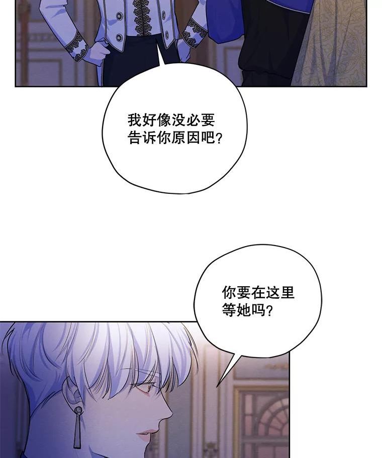 穿越成男主的前女友漫画,64.暗中观察54图