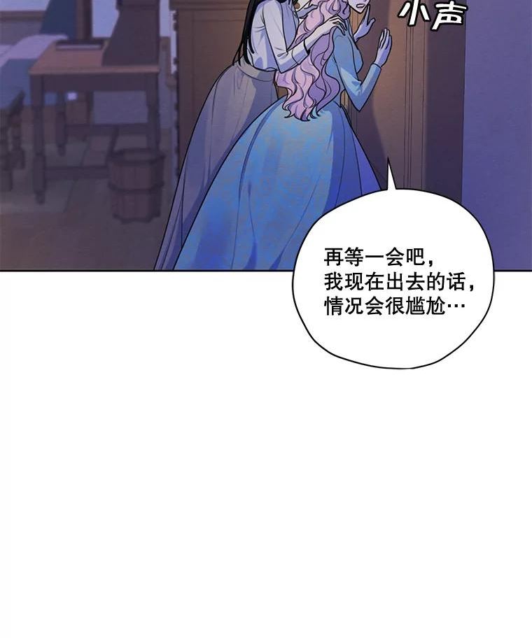 穿越成男主的前女友漫画,64.暗中观察58图