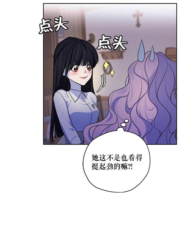 穿越成男主的前女友漫画,64.暗中观察59图