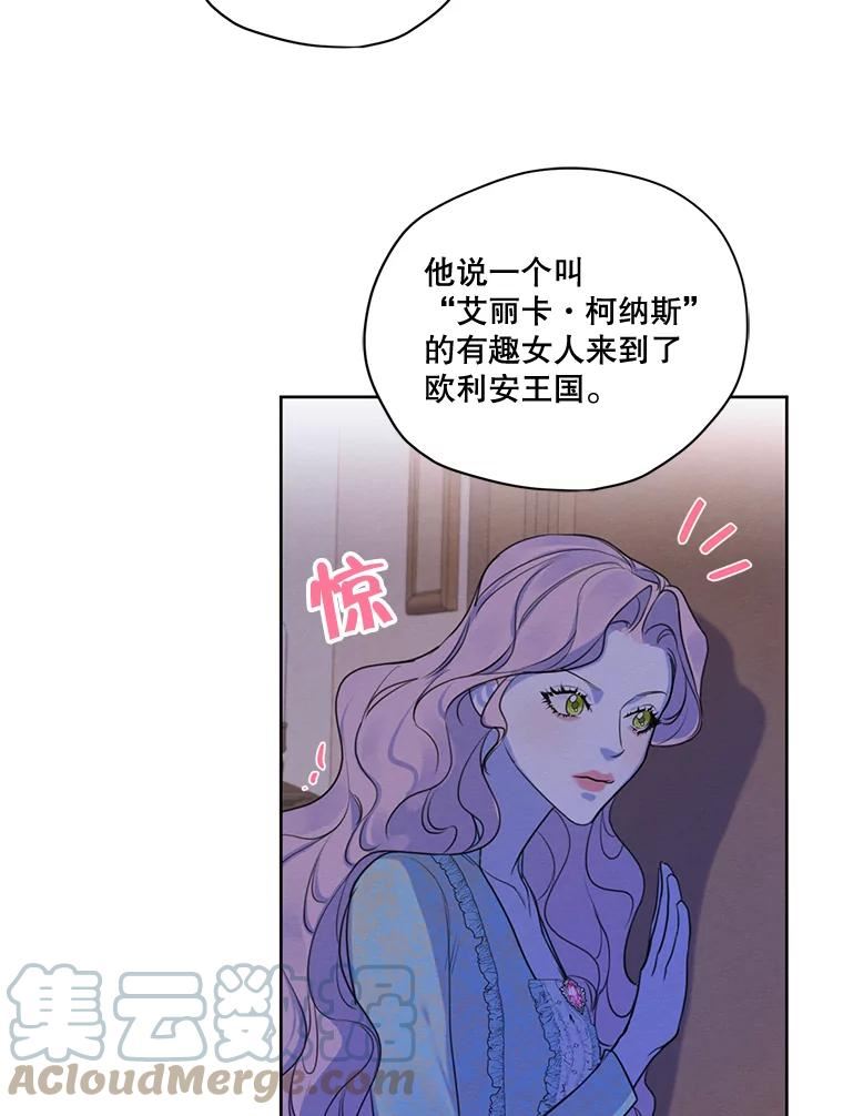 穿越成男主的前女友漫画,64.暗中观察61图