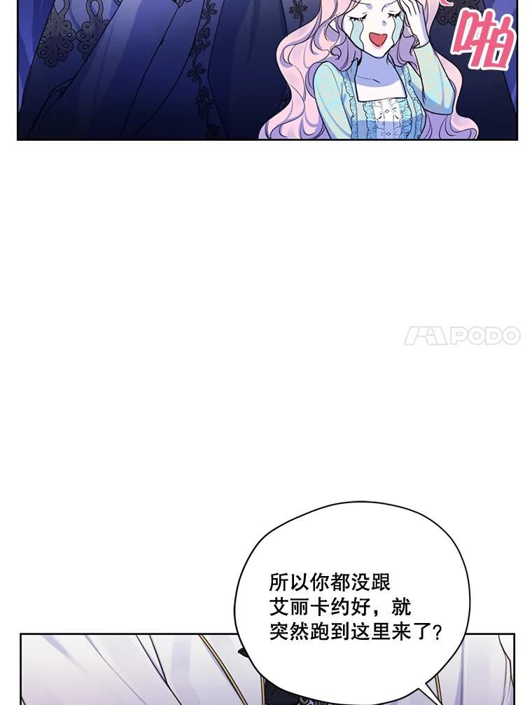 穿越成男主的前女友漫画,64.暗中观察63图