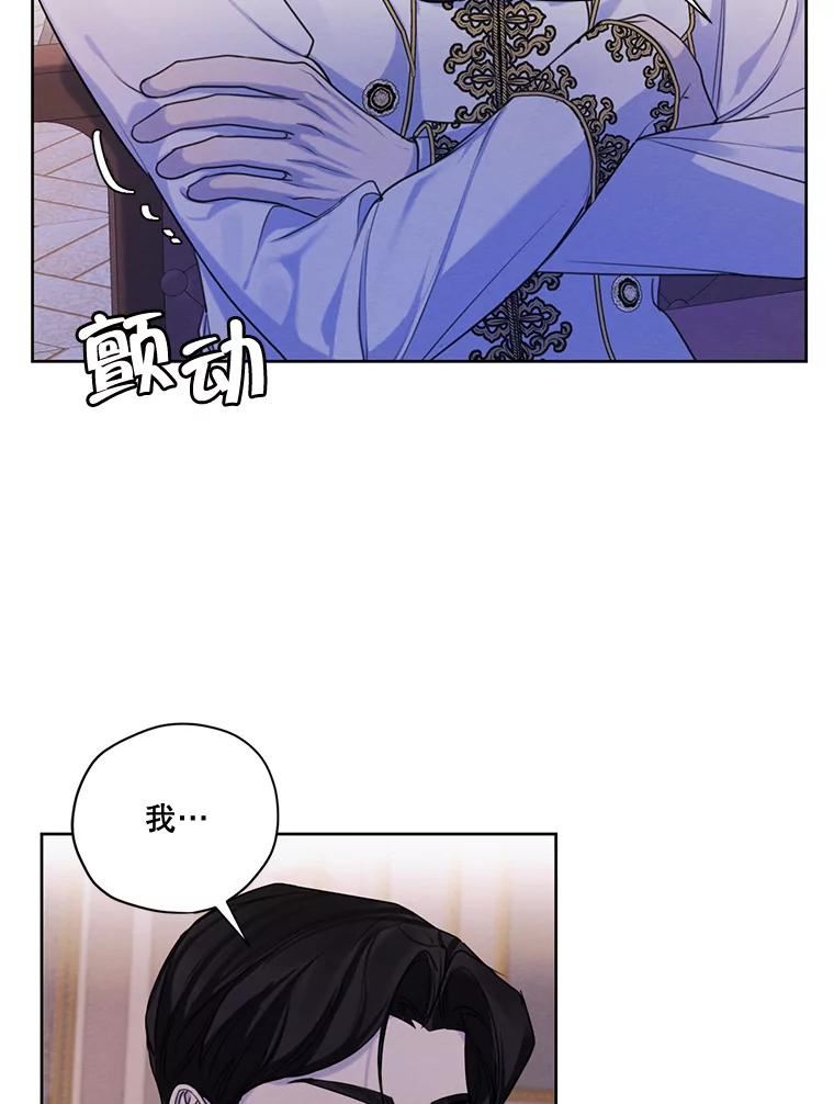 穿越成男主的前女友漫画,64.暗中观察64图