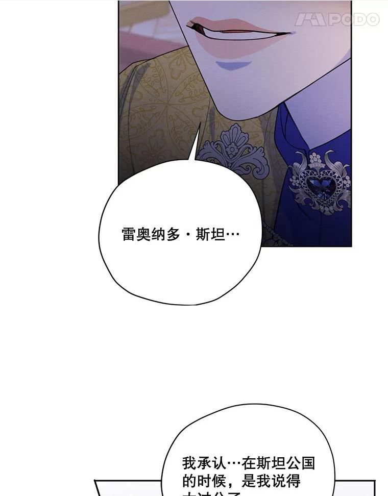 穿越成男主的前女友漫画,64.暗中观察70图