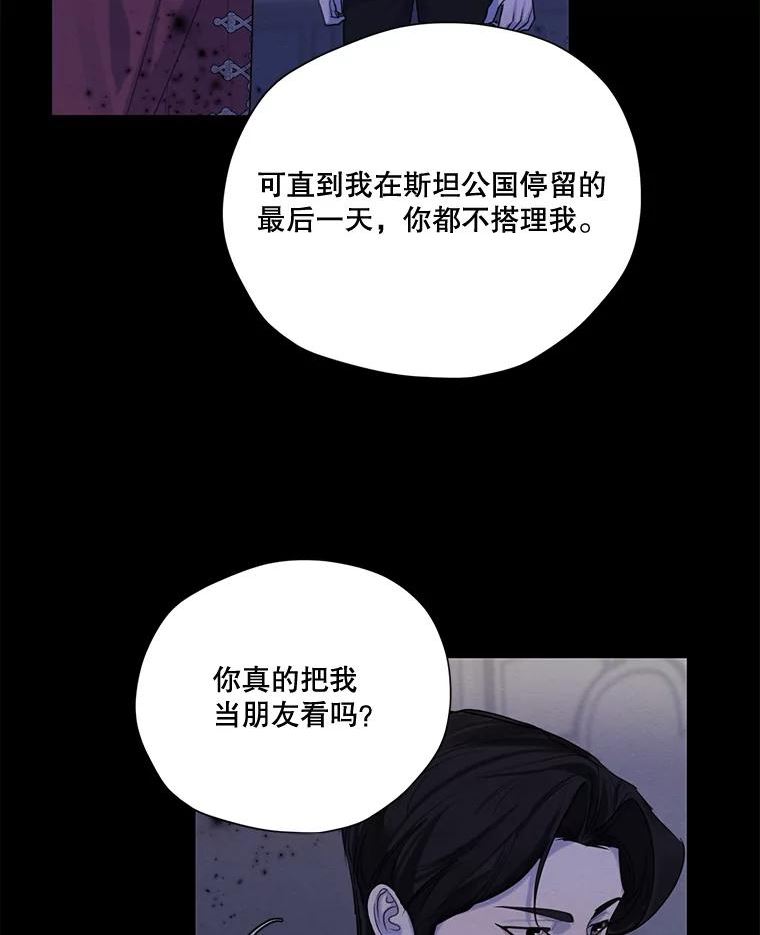 穿越成男主的前女友漫画,64.暗中观察78图