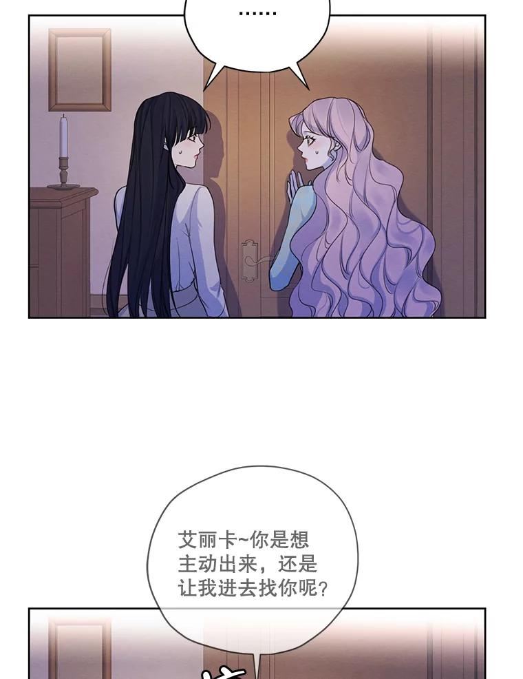 穿越成男主的前女友漫画,64.暗中观察86图