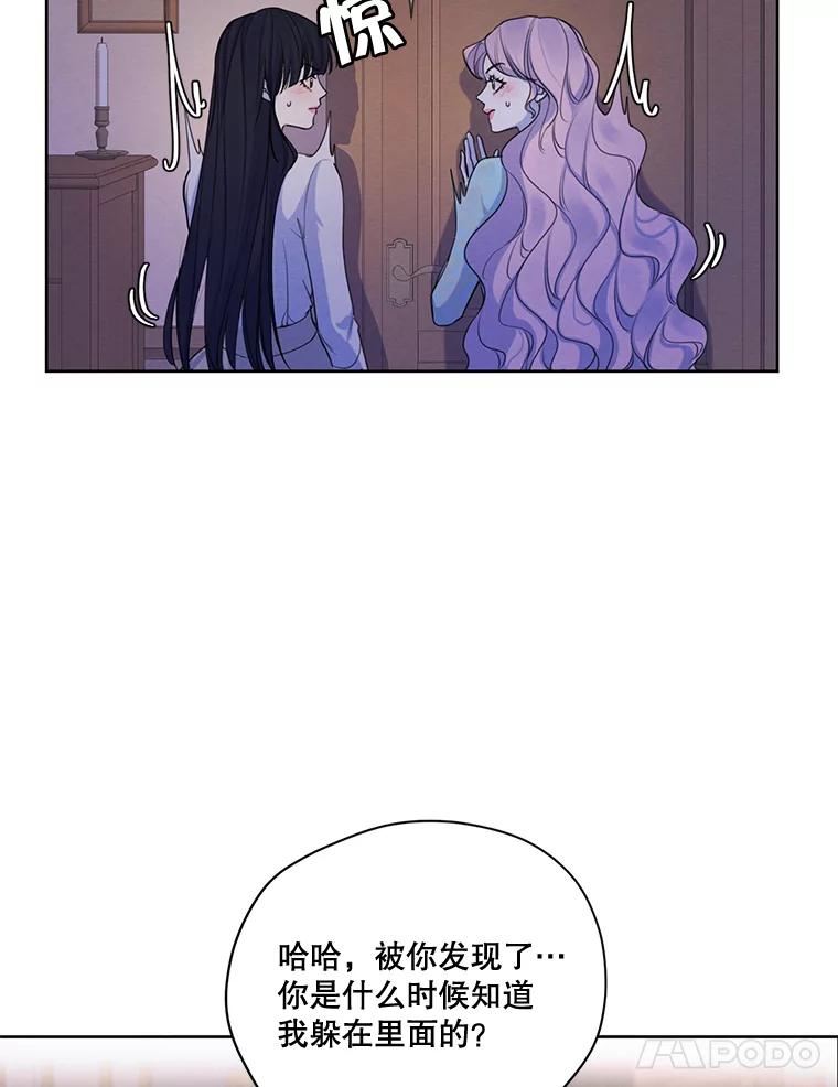 穿越成男主的前女友漫画,64.暗中观察87图