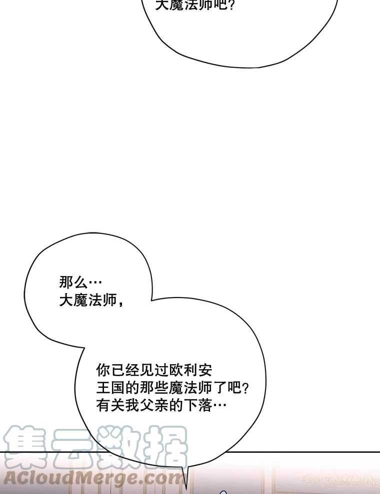 穿越成男主的前女友漫画,64.暗中观察89图