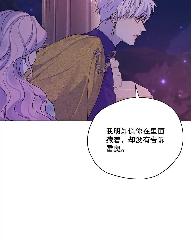 穿越成男主的前女友漫画,64.暗中观察98图