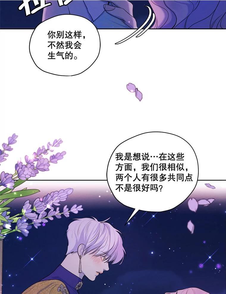 穿越成男主的前女友漫画,65.兄妹相见10图