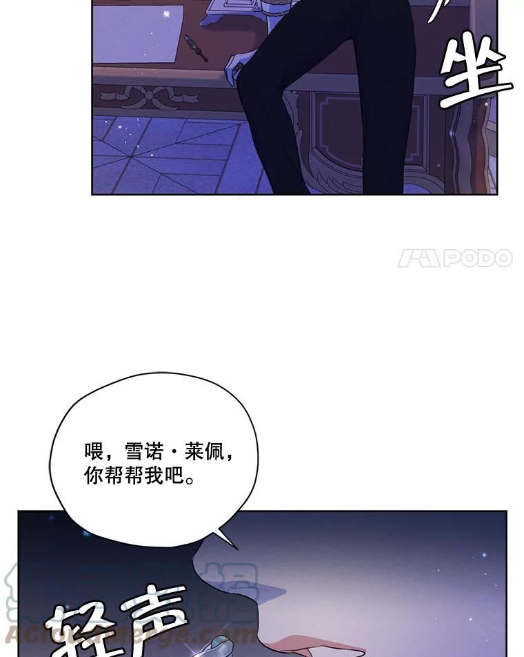 穿越成男主的前女友漫画,65.兄妹相见101图