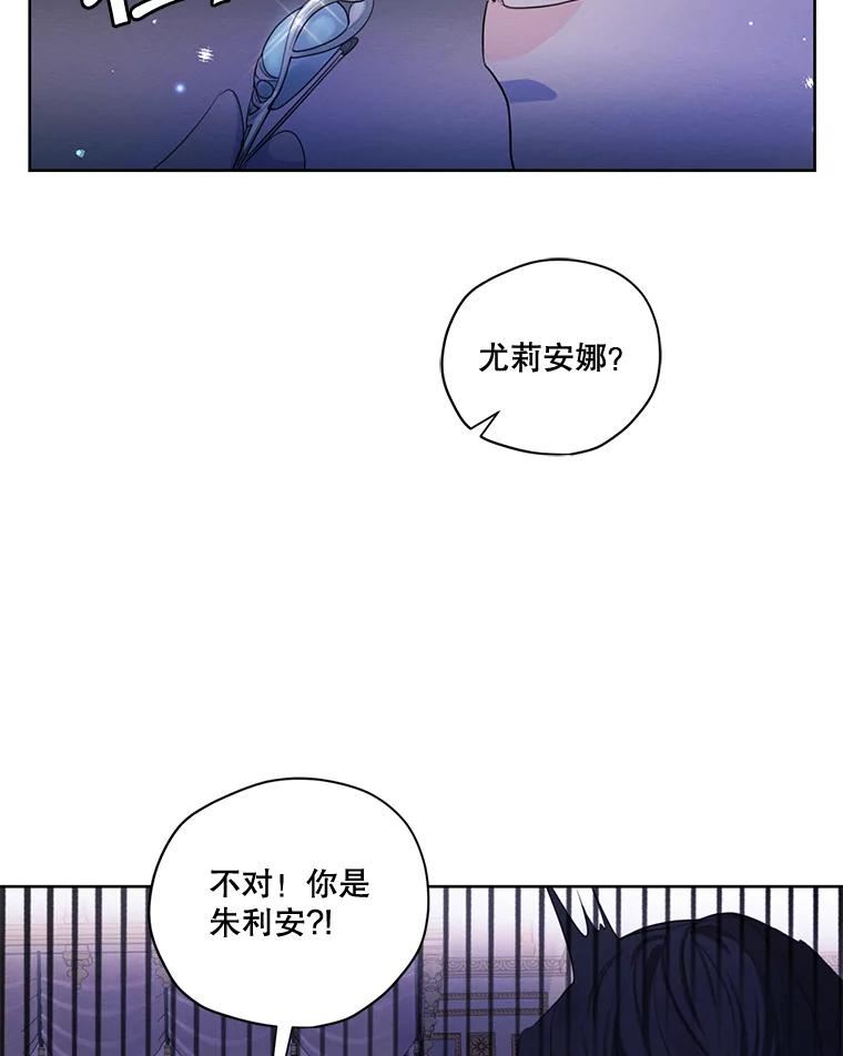 穿越成男主的前女友漫画,65.兄妹相见102图