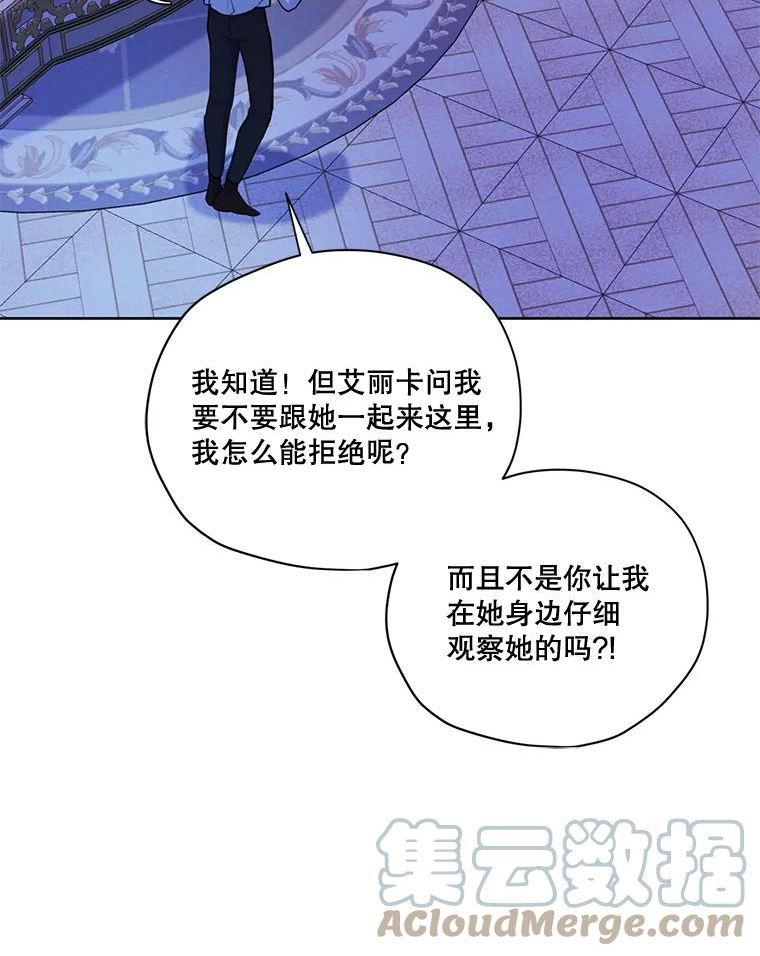 穿越成男主的前女友漫画,65.兄妹相见113图