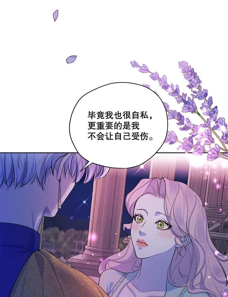 穿越成男主的前女友漫画,65.兄妹相见12图