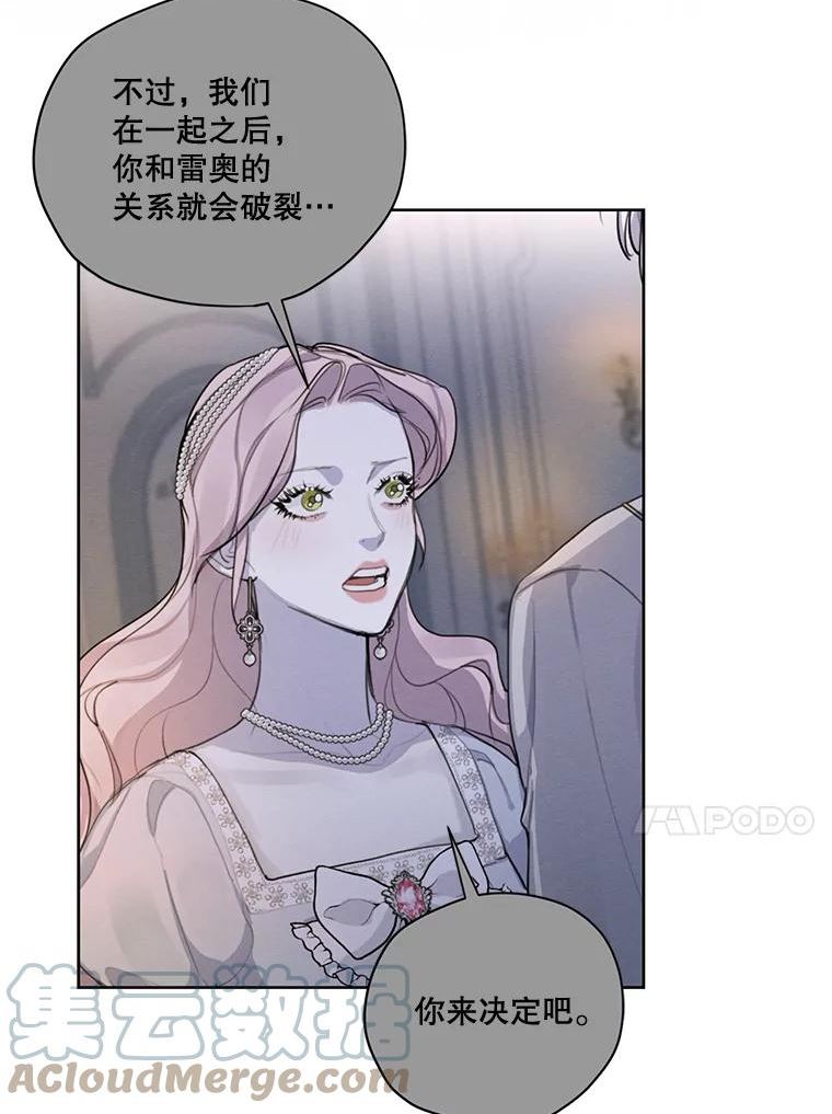 穿越成男主的前女友漫画,65.兄妹相见17图