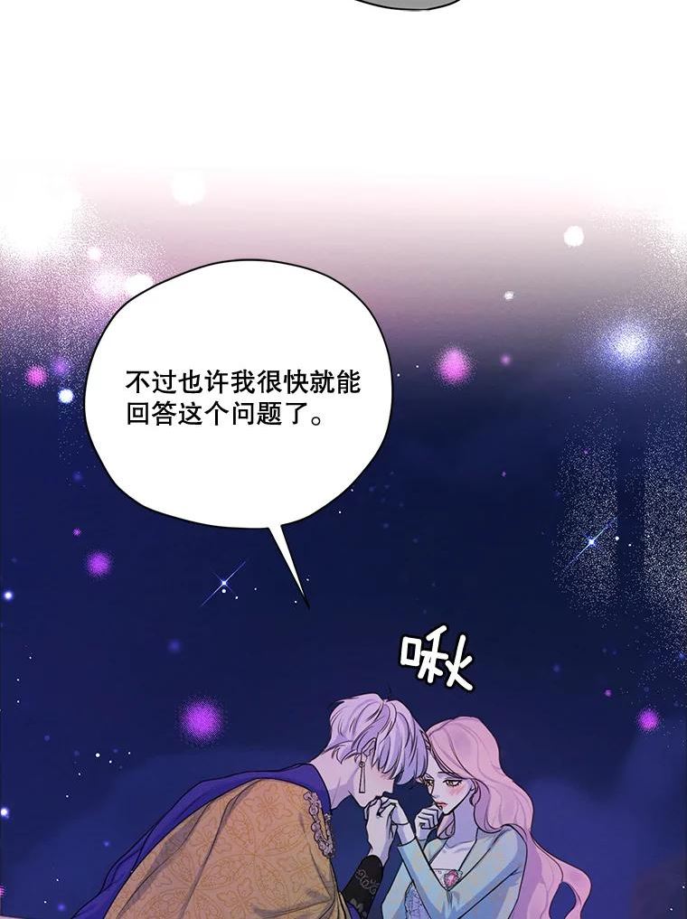 穿越成男主的前女友漫画,65.兄妹相见18图