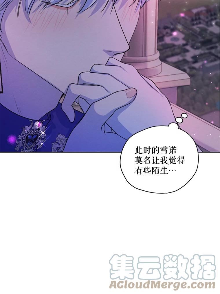 穿越成男主的前女友漫画,65.兄妹相见21图