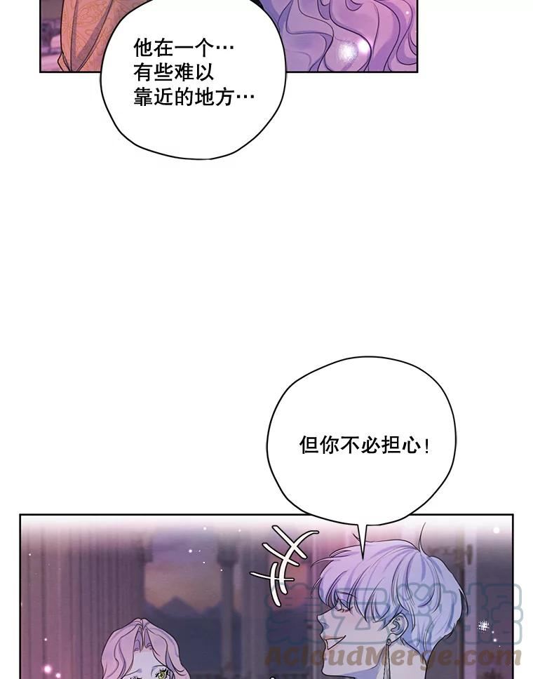 穿越成男主的前女友漫画,65.兄妹相见29图