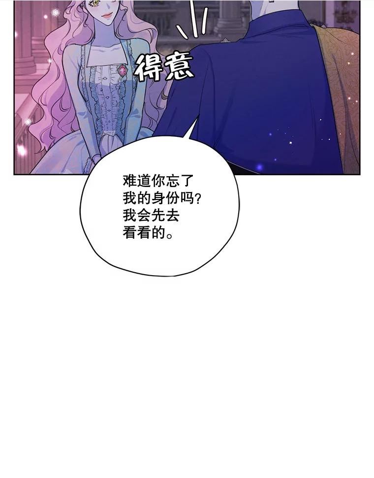 穿越成男主的前女友漫画,65.兄妹相见30图