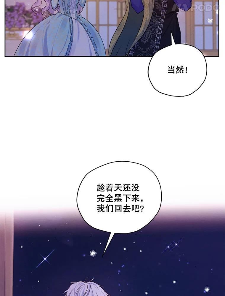 穿越成男主的前女友漫画,65.兄妹相见32图