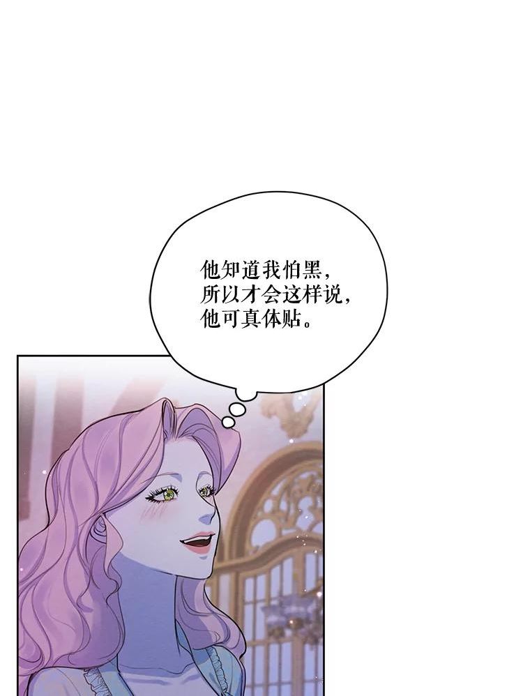 穿越成男主的前女友漫画,65.兄妹相见34图