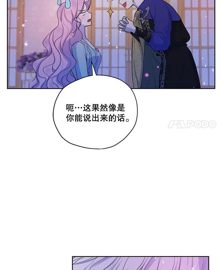 穿越成男主的前女友漫画,65.兄妹相见4图