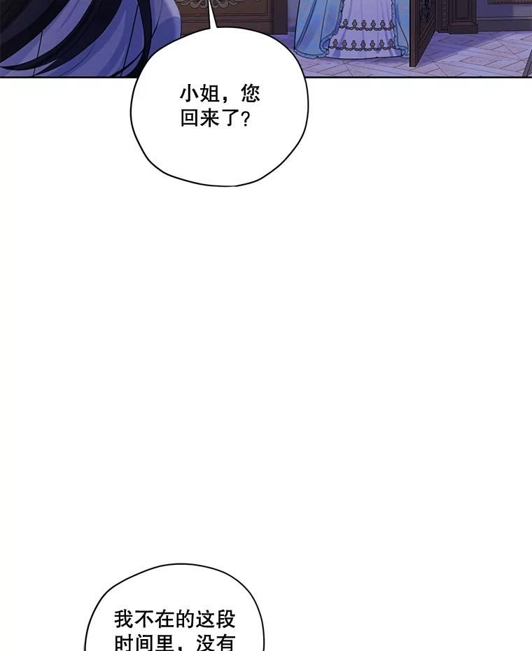 穿越成男主的前女友漫画,65.兄妹相见40图