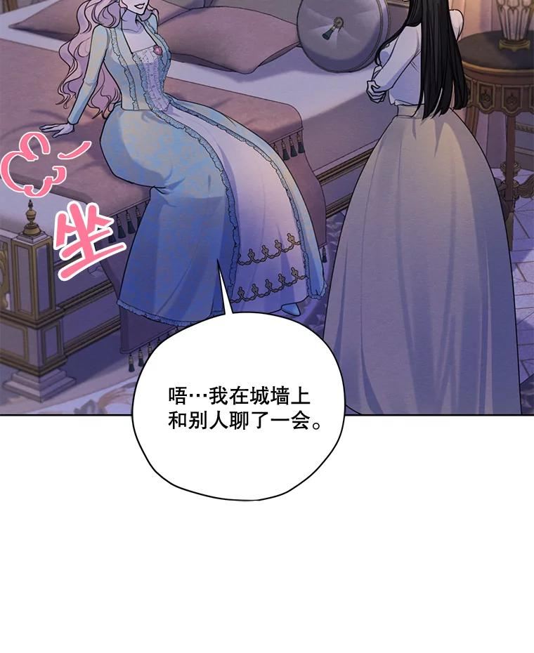 穿越成男主的前女友漫画,65.兄妹相见43图