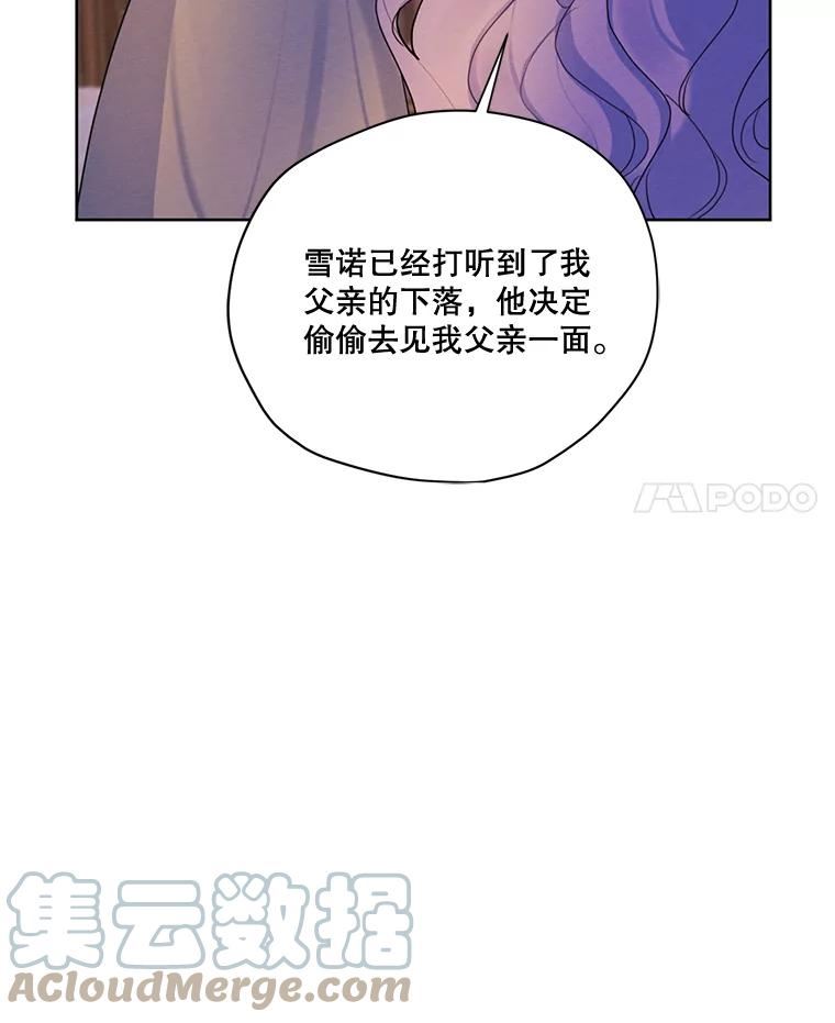 穿越成男主的前女友漫画,65.兄妹相见45图