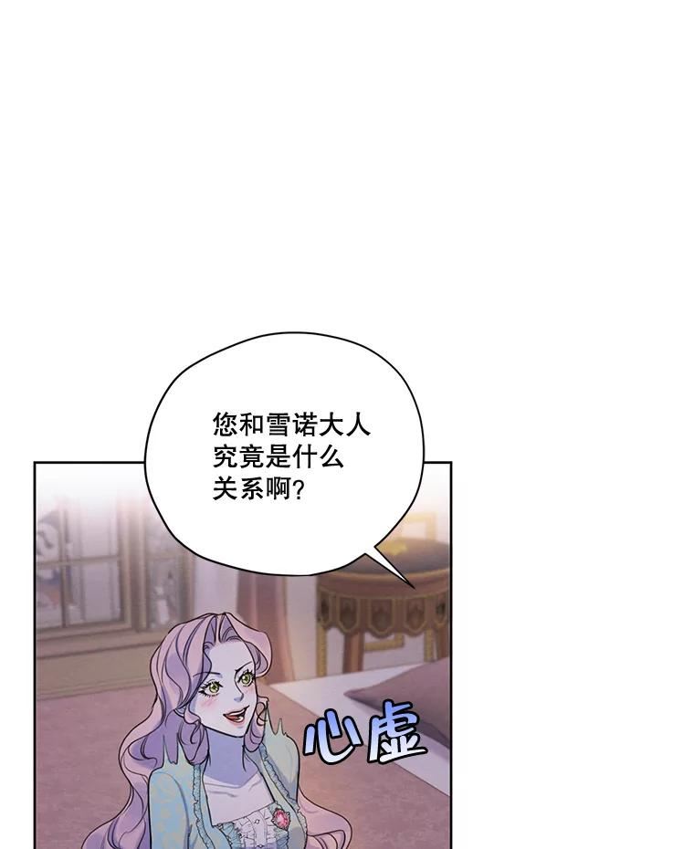 穿越成男主的前女友漫画,65.兄妹相见46图