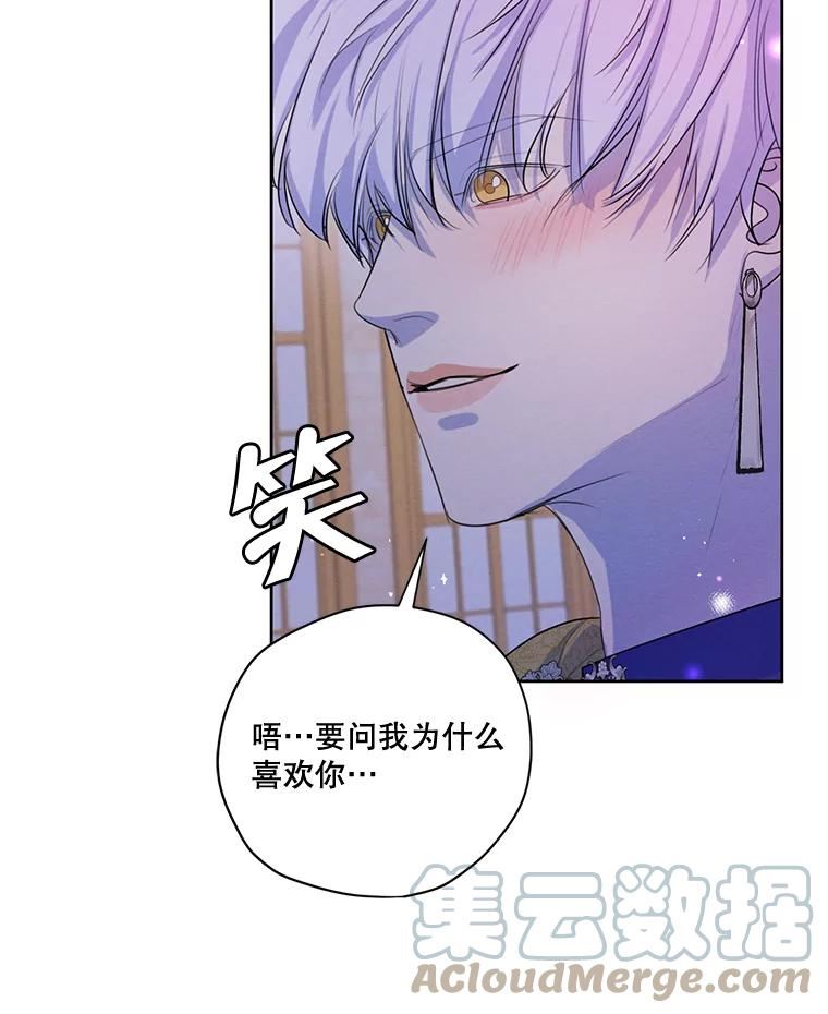 穿越成男主的前女友漫画,65.兄妹相见5图