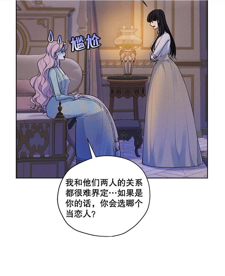 穿越成男主的前女友漫画,65.兄妹相见50图