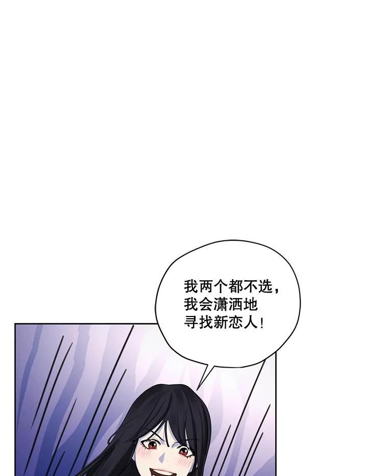 穿越成男主的前女友漫画,65.兄妹相见51图