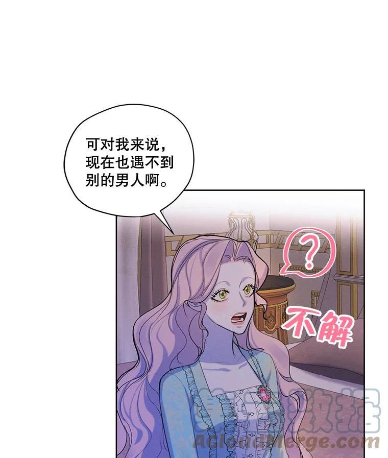 穿越成男主的前女友漫画,65.兄妹相见53图