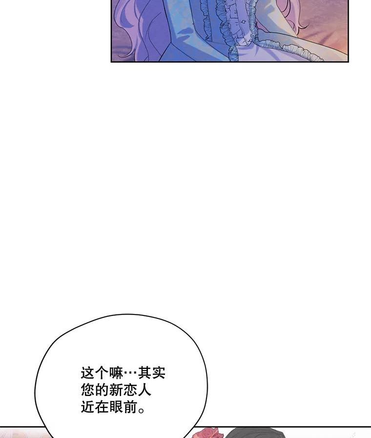 穿越成男主的前女友漫画,65.兄妹相见54图