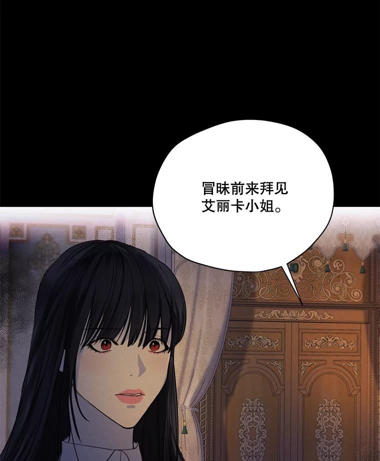 穿越成男主的前女友漫画,65.兄妹相见67图