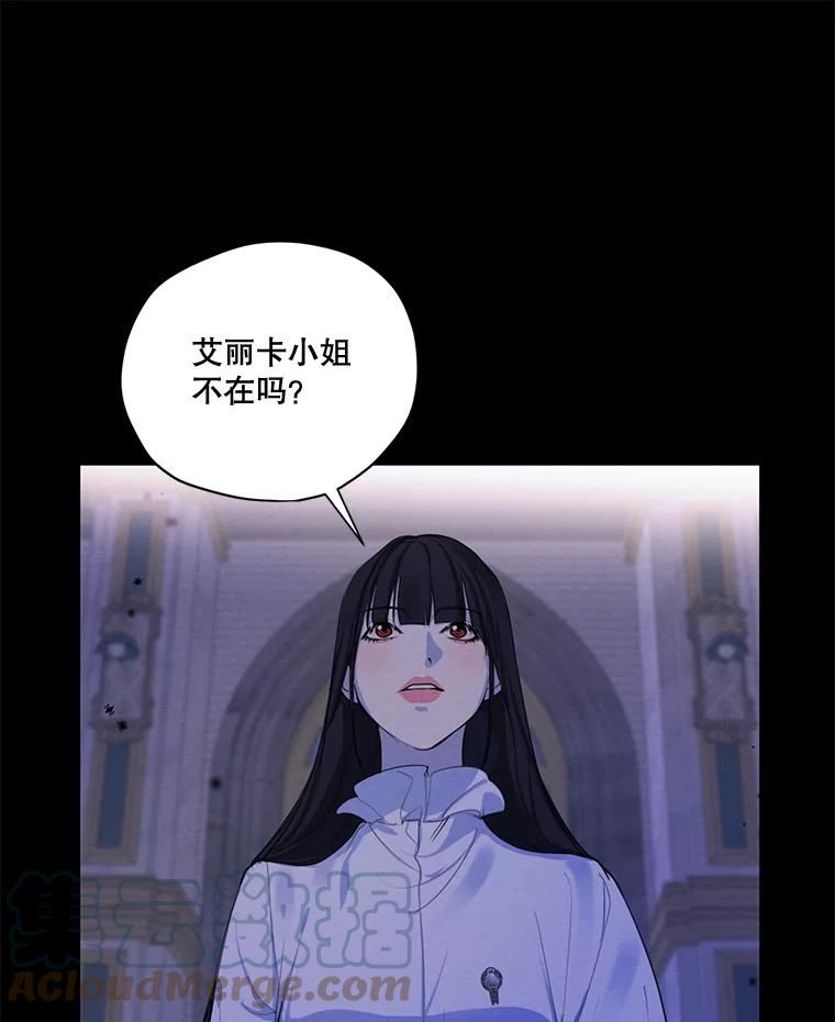 穿越成男主的前女友漫画,65.兄妹相见69图