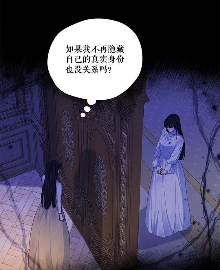 穿越成男主的前女友漫画,65.兄妹相见72图