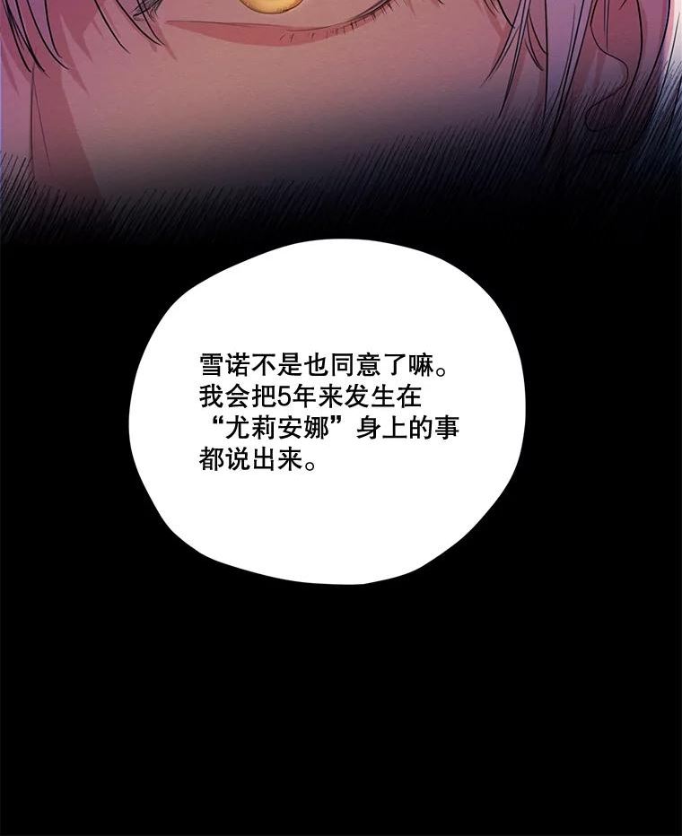 穿越成男主的前女友漫画,65.兄妹相见75图