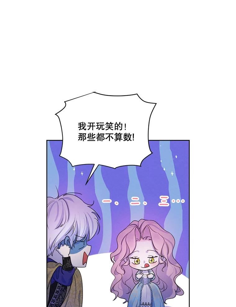 穿越成男主的前女友漫画,65.兄妹相见8图