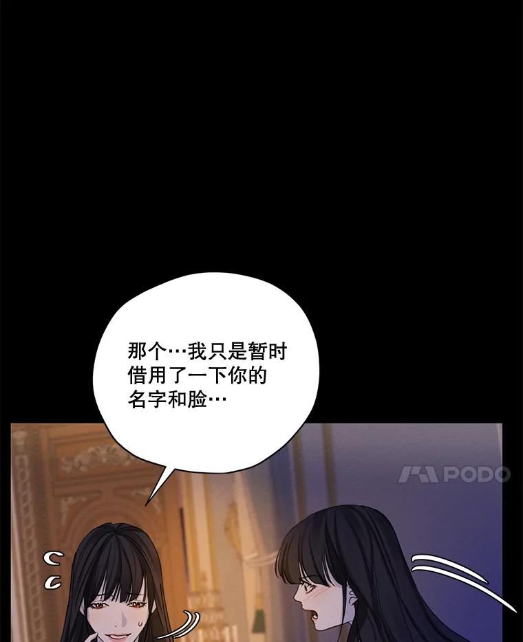 穿越成男主的前女友漫画,65.兄妹相见80图