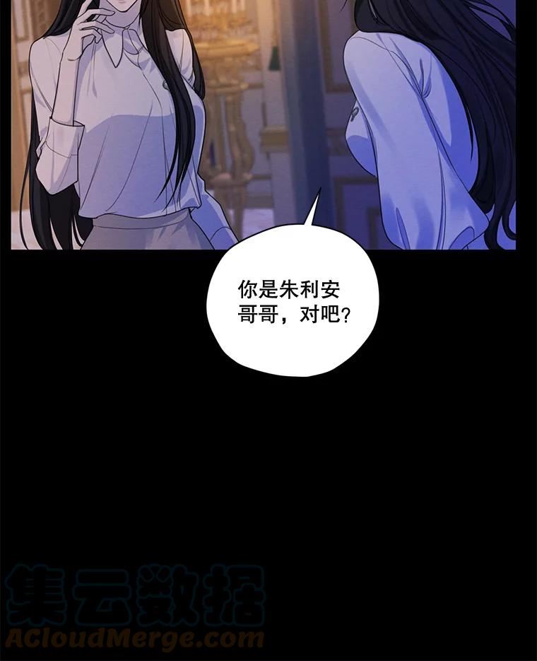 穿越成男主的前女友漫画,65.兄妹相见81图