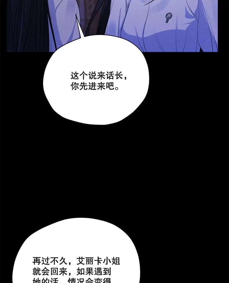 穿越成男主的前女友漫画,65.兄妹相见83图