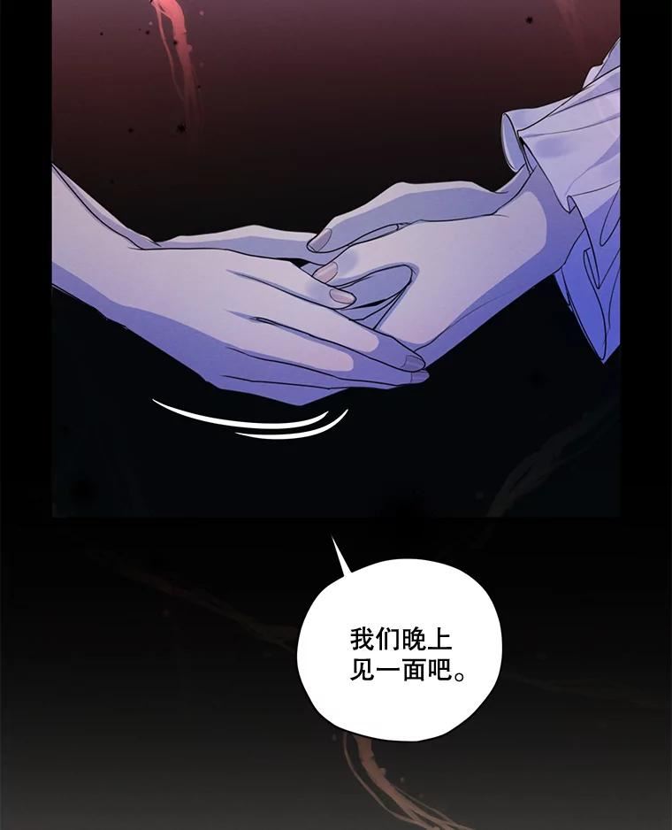 穿越成男主的前女友漫画,65.兄妹相见86图