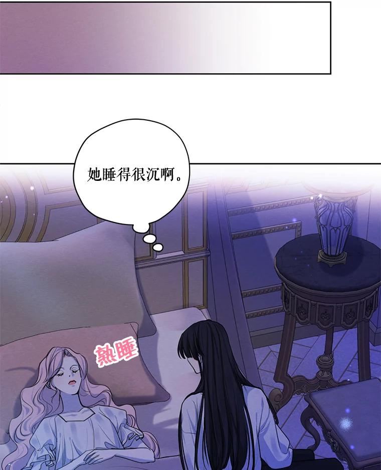 穿越成男主的前女友漫画,65.兄妹相见88图