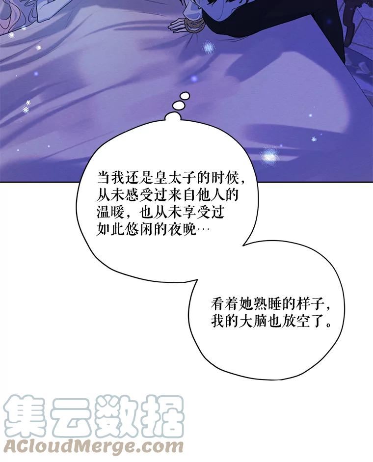 穿越成男主的前女友漫画,65.兄妹相见89图