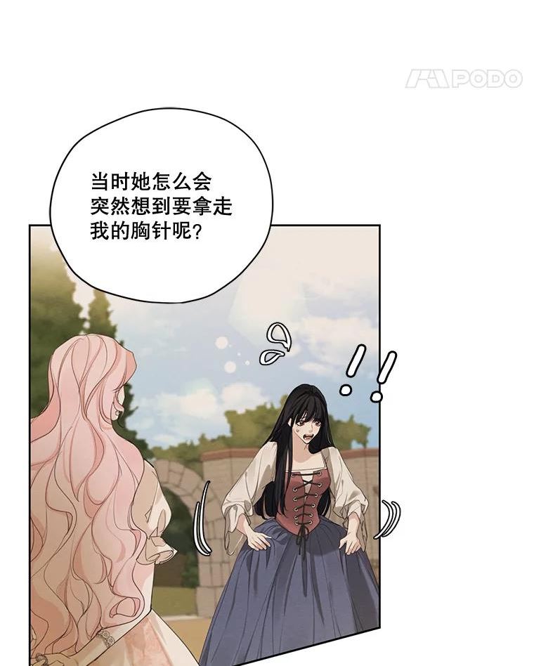 穿越成男主的前女友漫画,65.兄妹相见91图