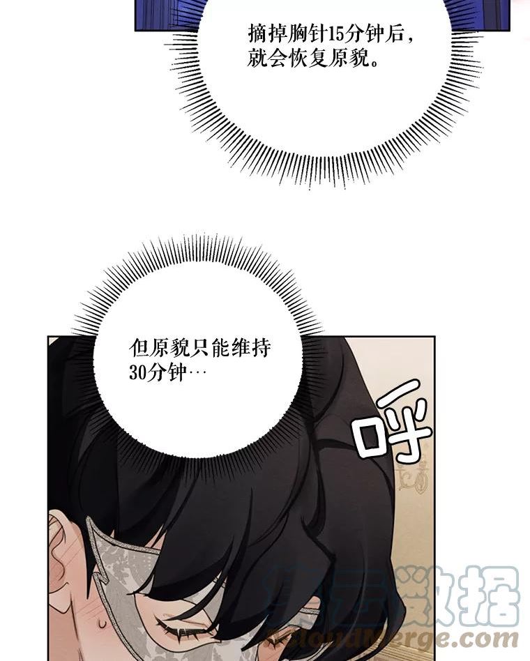 穿越成男主的前女友漫画,65.兄妹相见93图