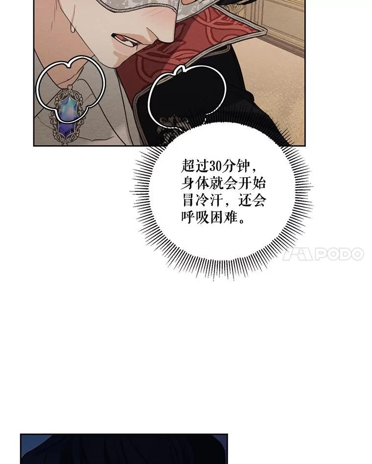 穿越成男主的前女友漫画,65.兄妹相见94图